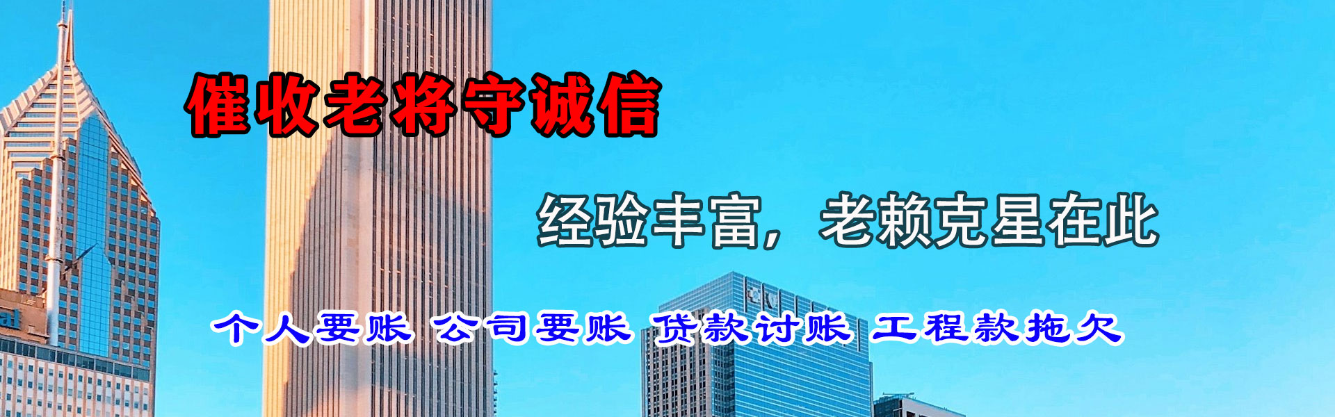 兰溪要账公司